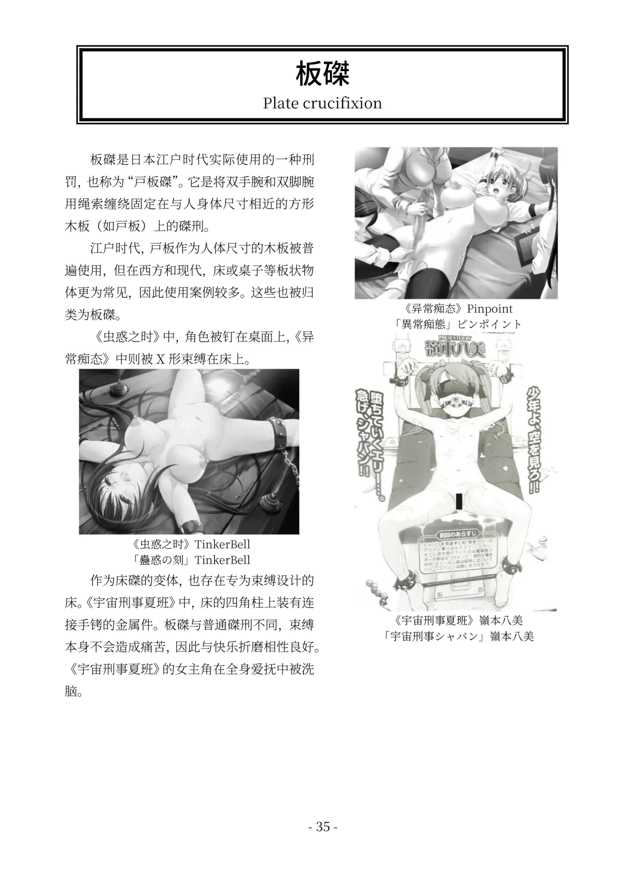 หน้า 36