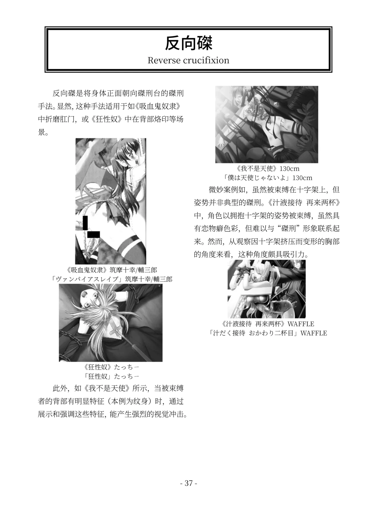 หน้า 38