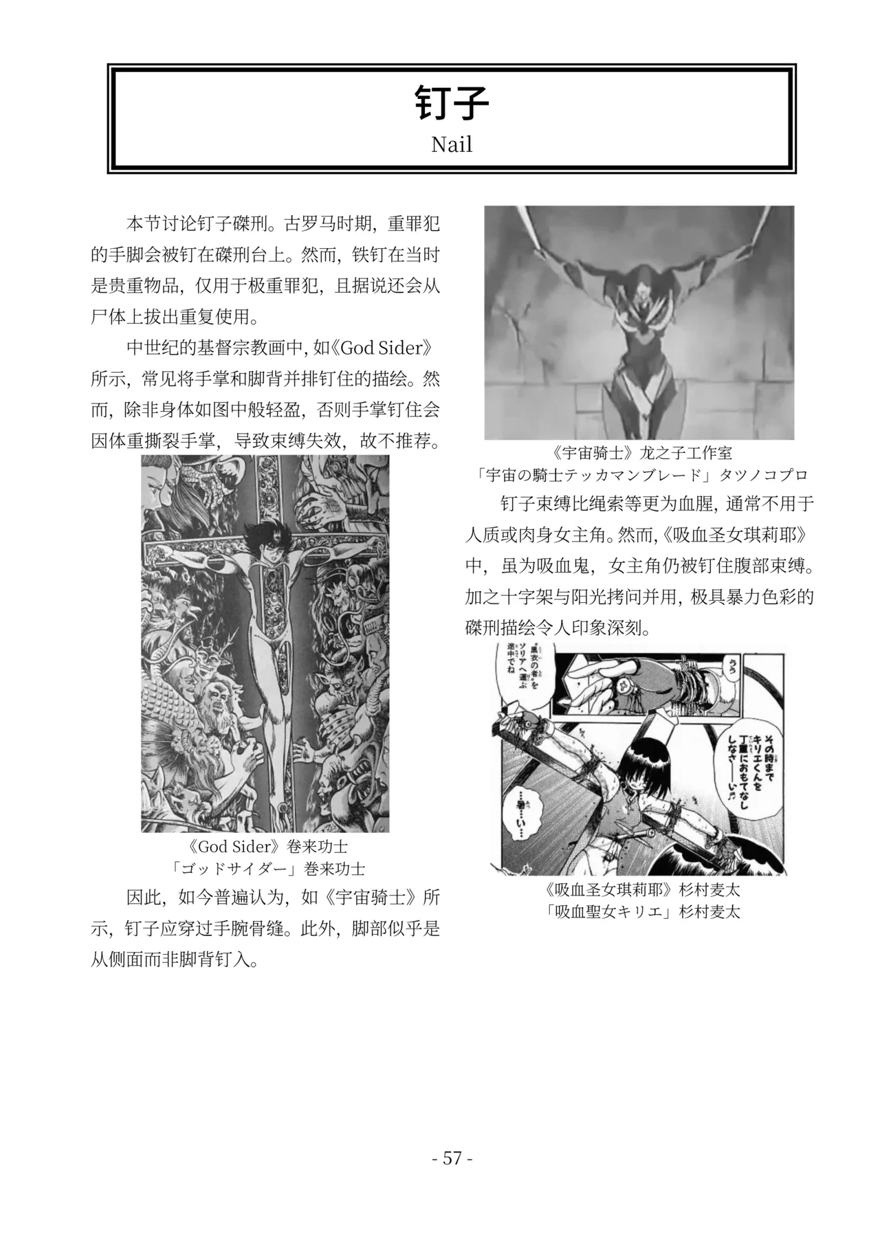 หน้า 58