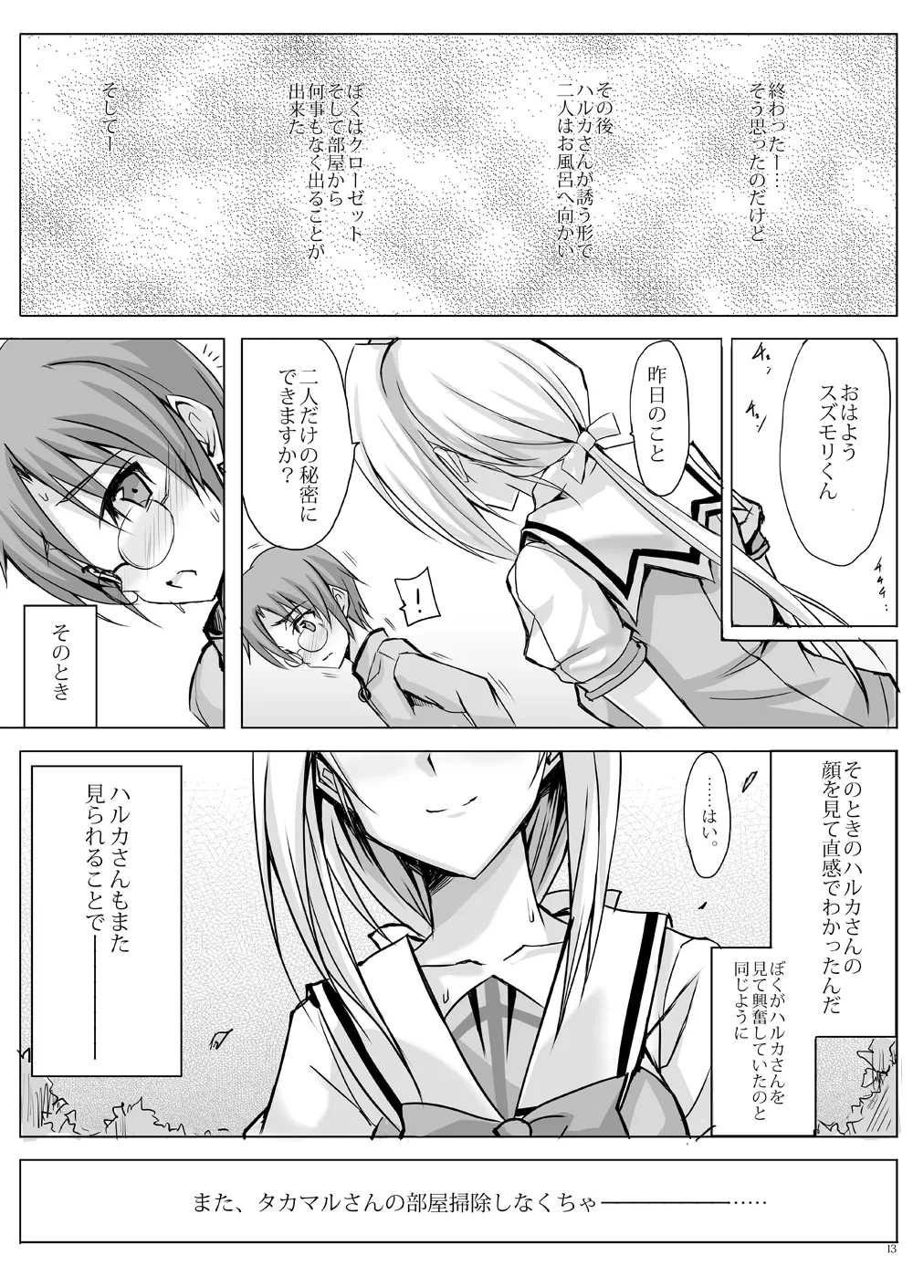 หน้า 12
