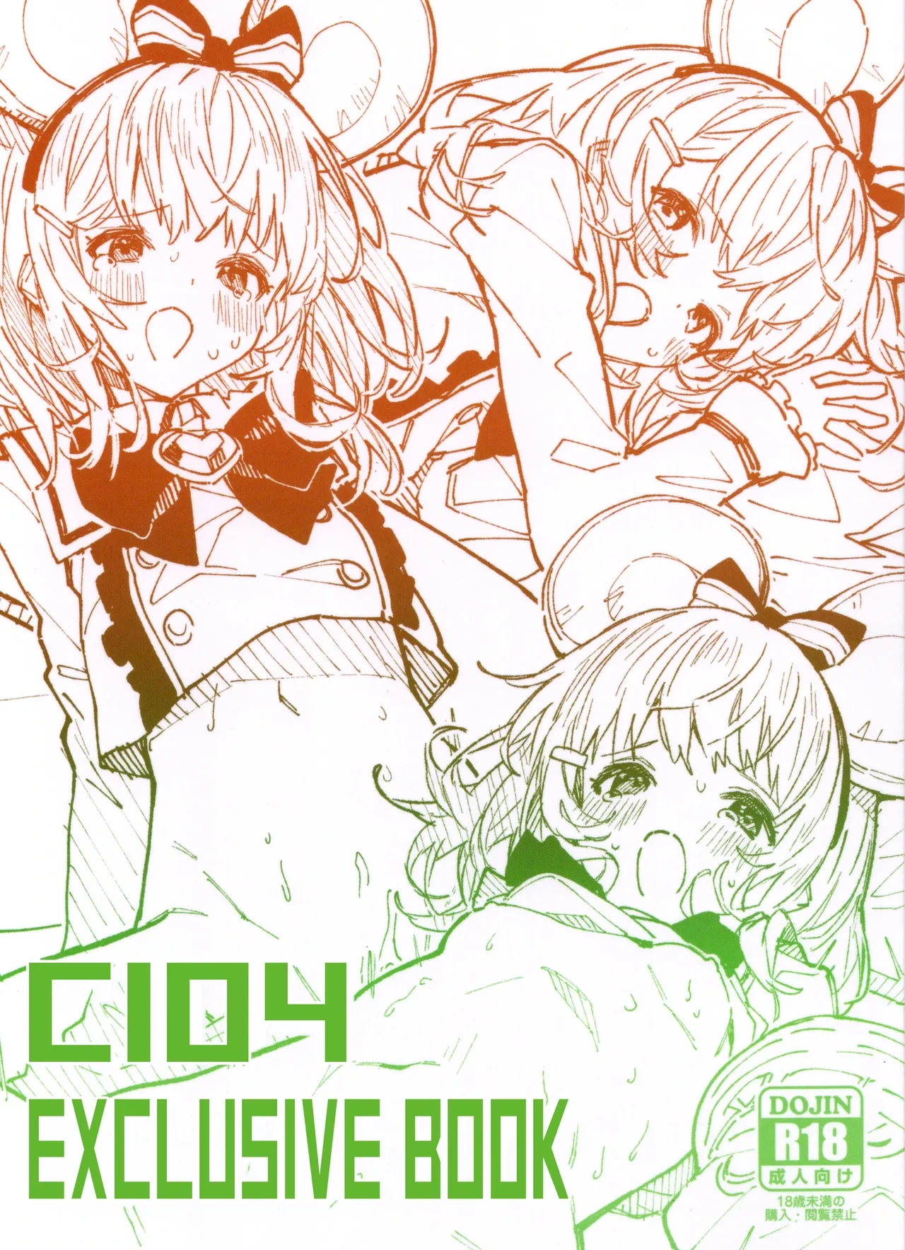 (C104) [Dot Eito (Sawayaka Samehada)] C104 Kaijou Gentei Hon (Granblue Fantasy) [English] [Santamariaba & Kirby]