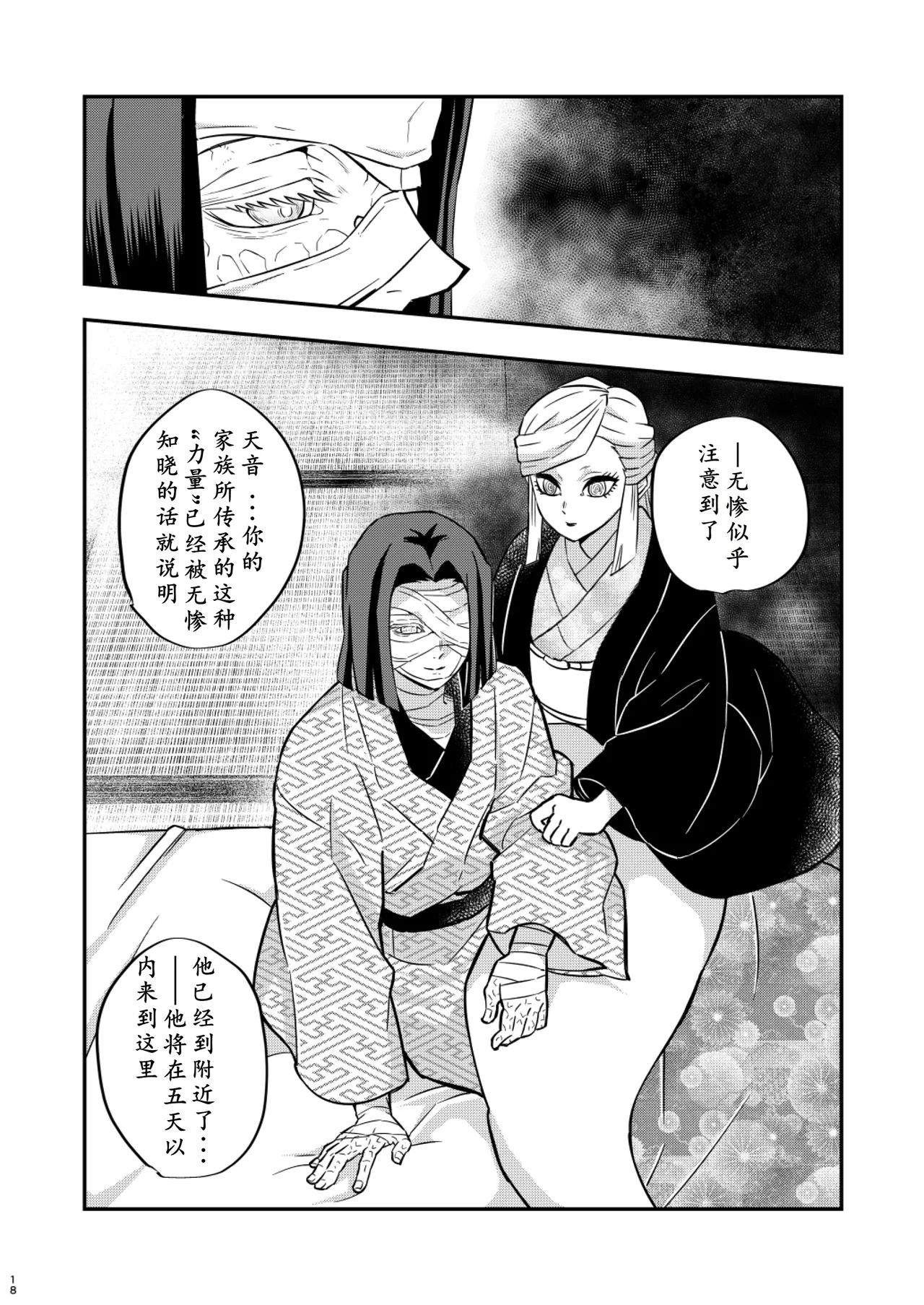 หน้า 18
