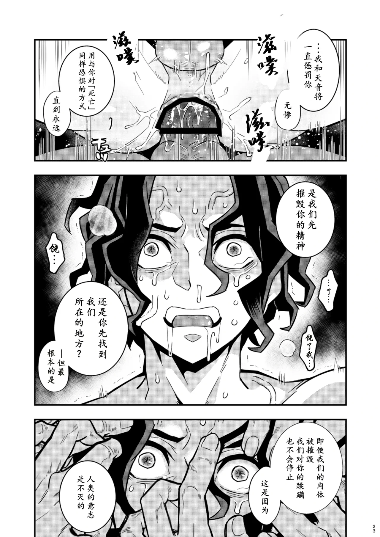 หน้า 23