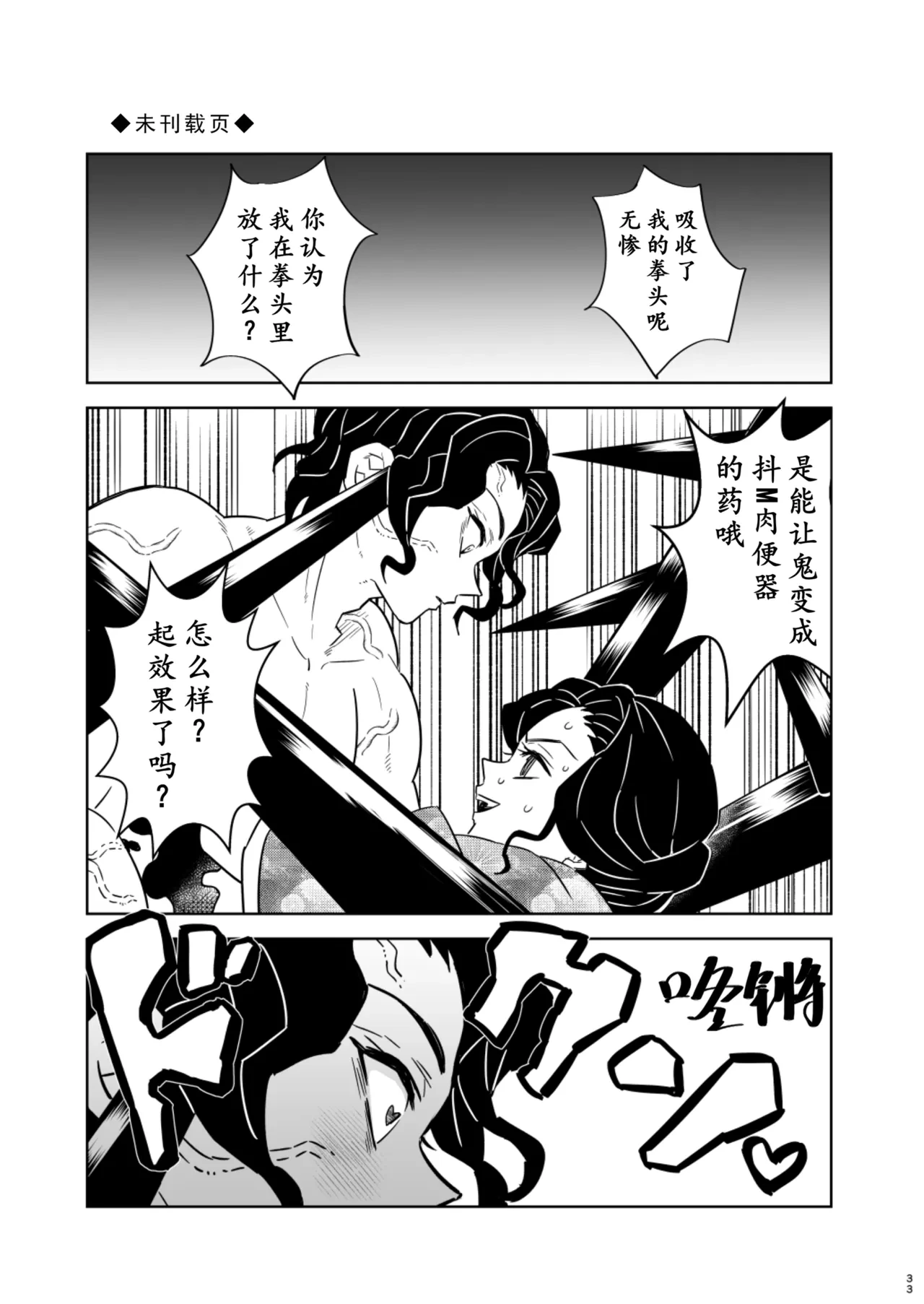 หน้า 33