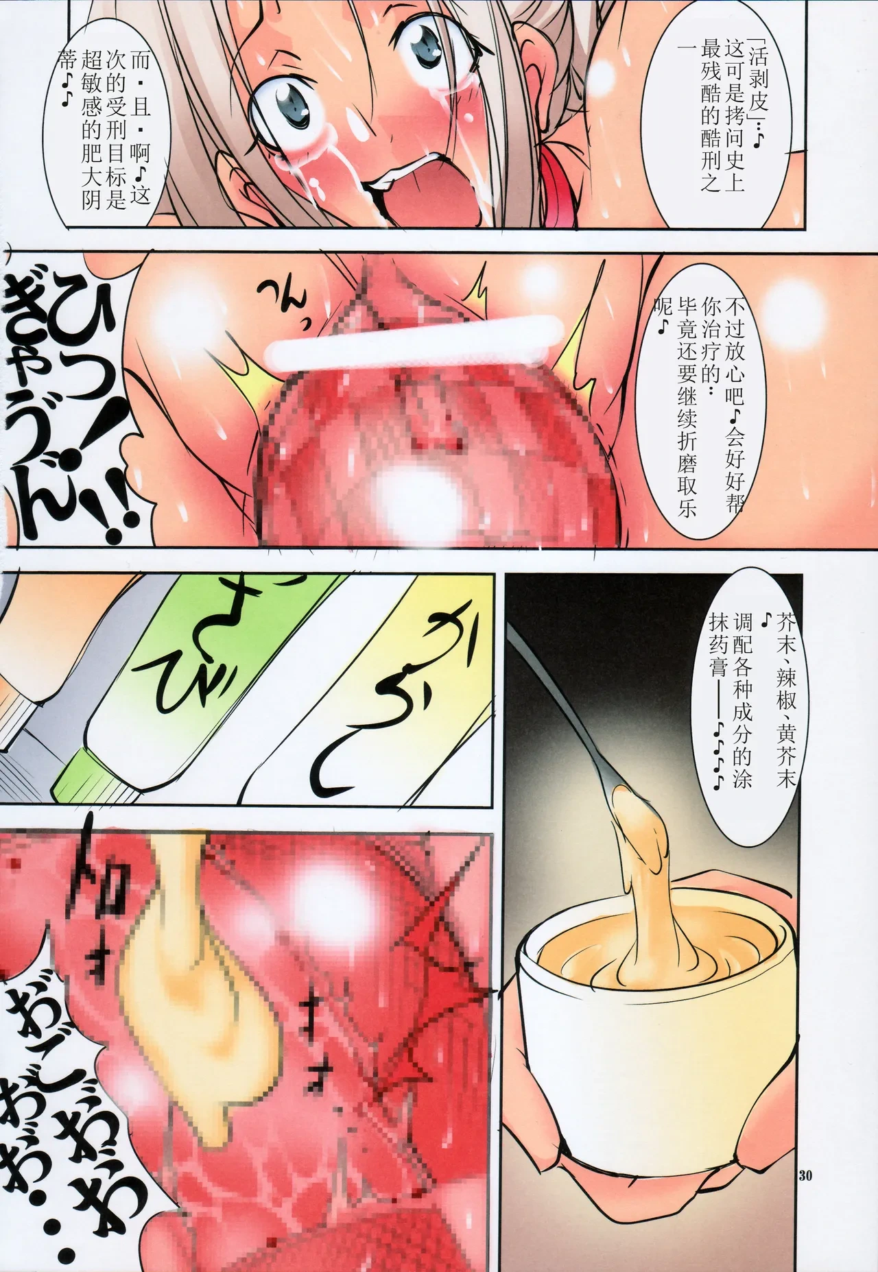 หน้า 30