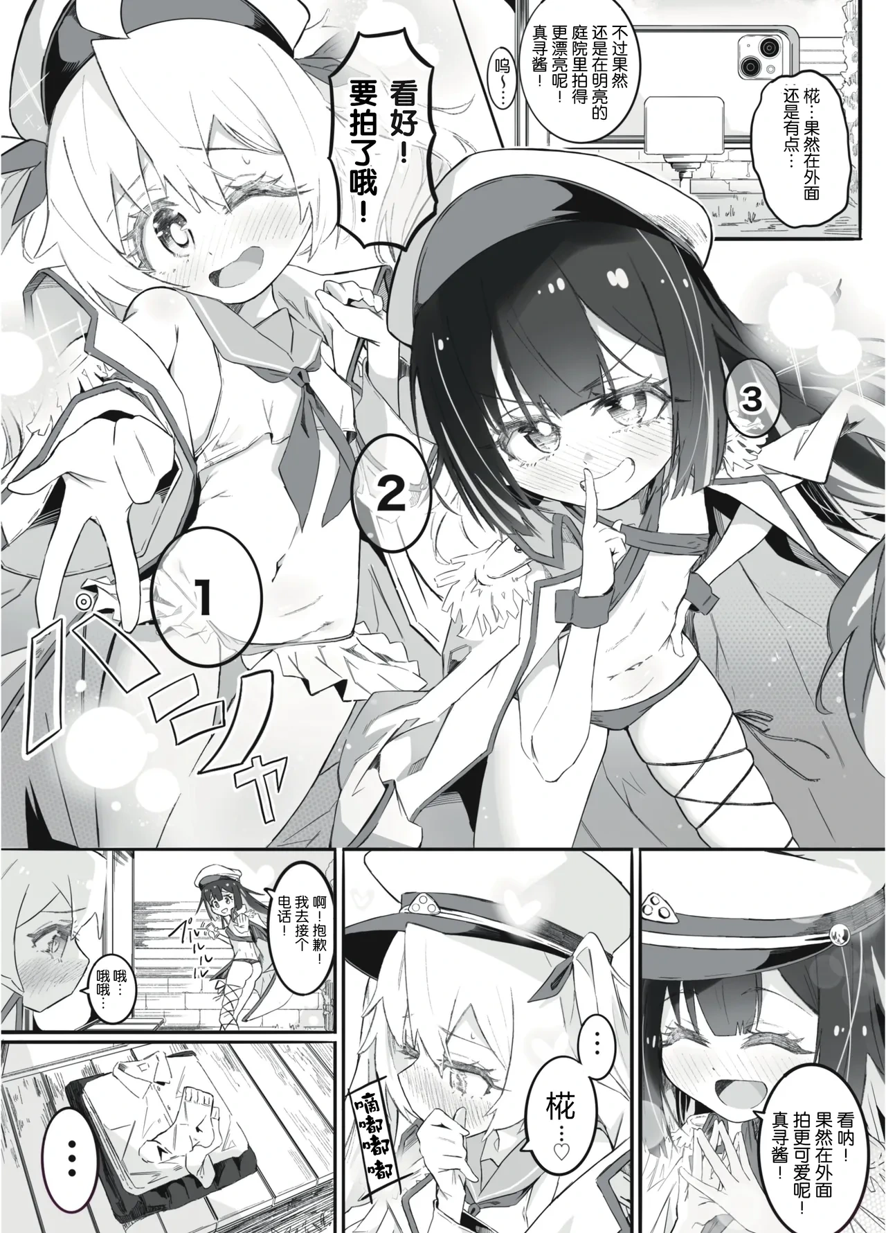 [Chinu Chinu-ya (Urachinu)] Onii-chan no Seiheki wa Mou Owari! (Onii-chan wa Oshimai!) [Digital] [Chinese] [5DK个人汉化]
