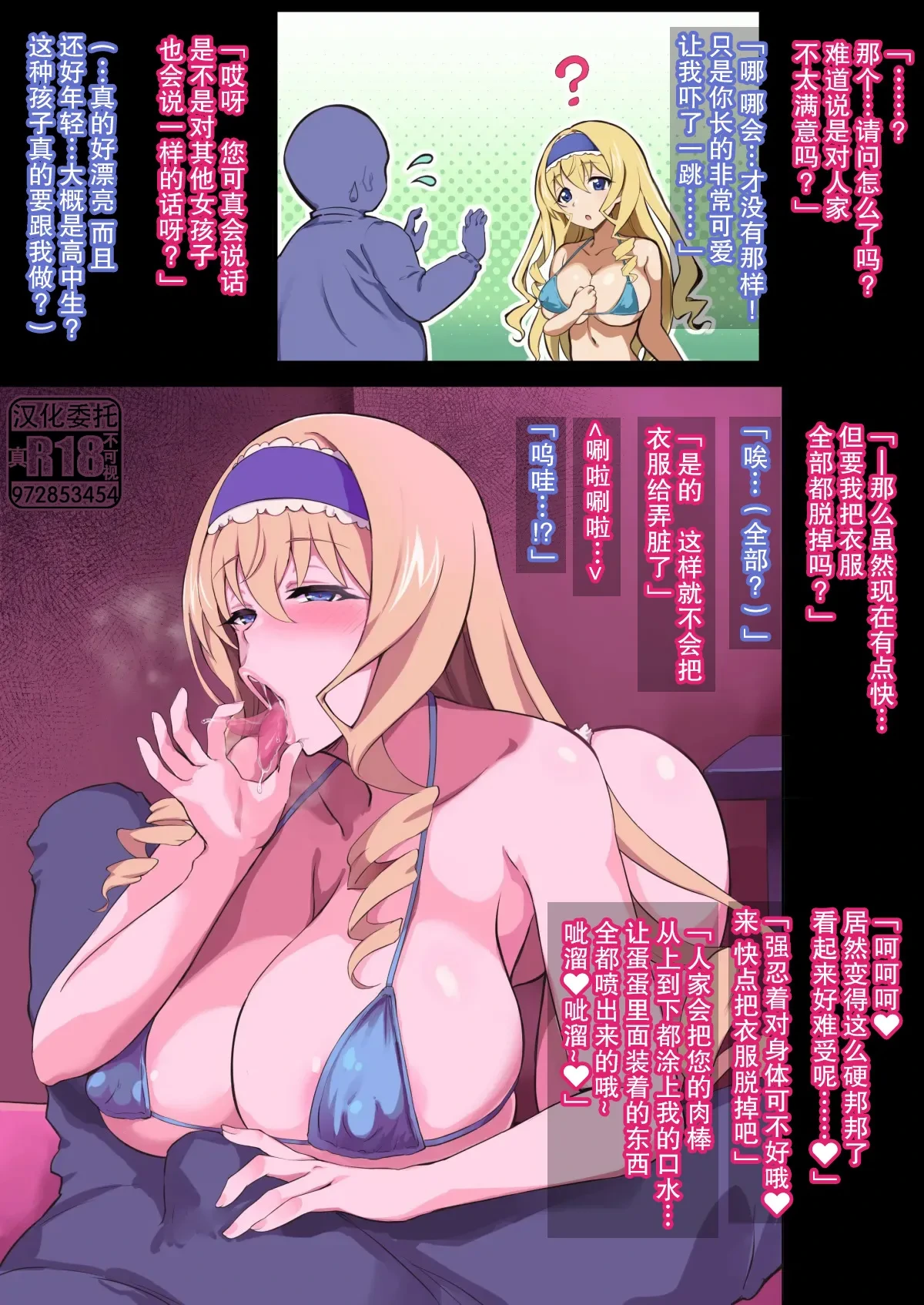 [0byte] Oshaburi Cecilia (IS <Infinite Stratos>) [Chinese] [真不可视汉化组]