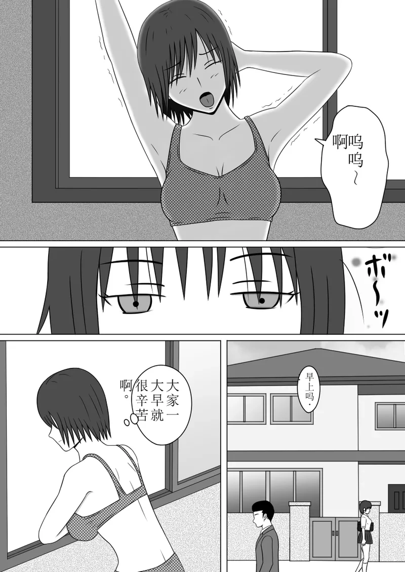 [STOP-ten] Jikan Teishi Site | 静止世界的旁观者 [Chinese] [OCR+LLM机翻]