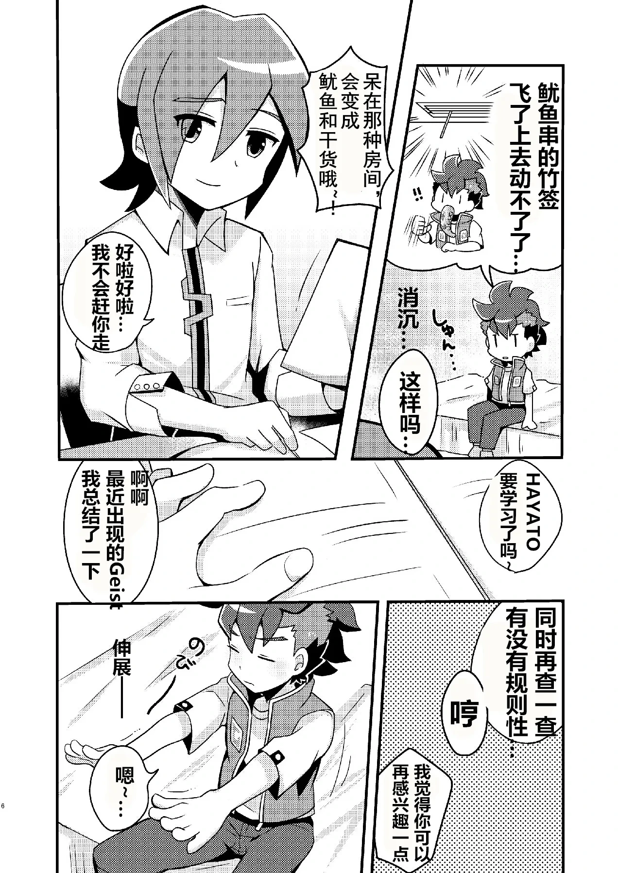 หน้า 6