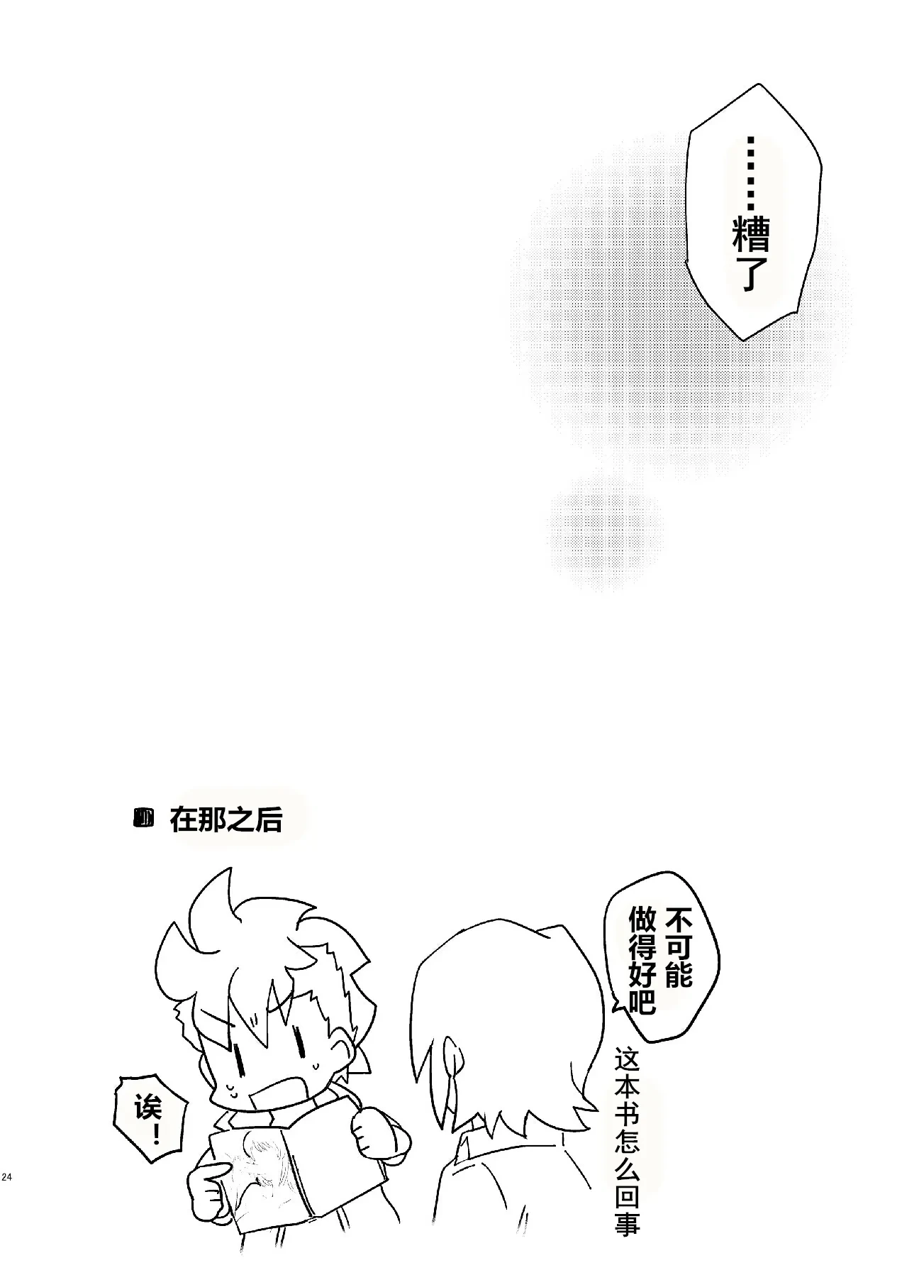 หน้า 24