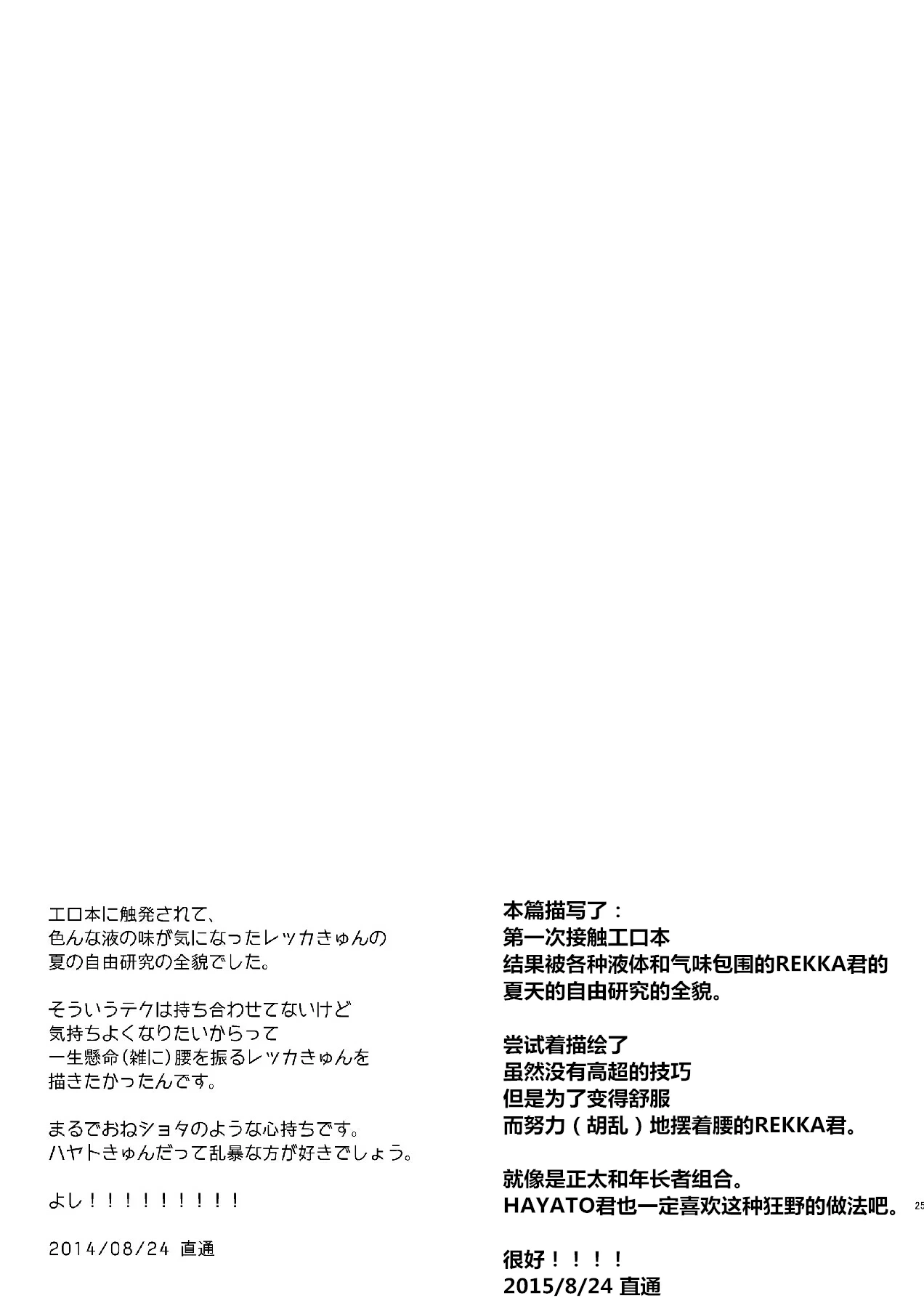 หน้า 25