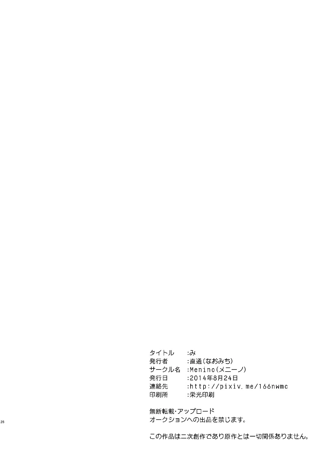 หน้า 26