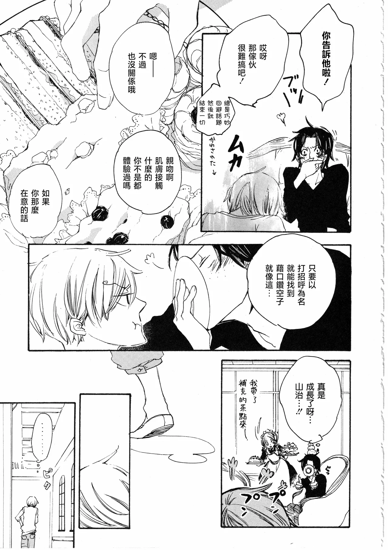 หน้า 25