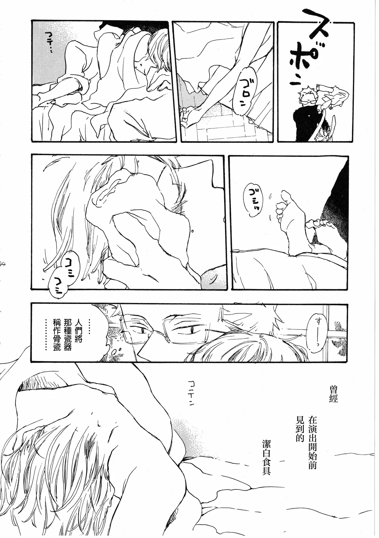 หน้า 44