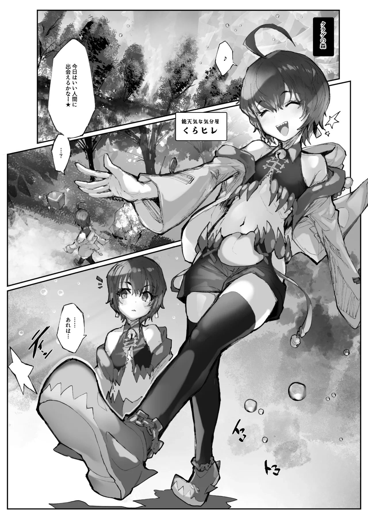 [Andou SAIGA] Kan Jusei Aquarium -Kyousei Cli Kyouka Henkan- [Digital]