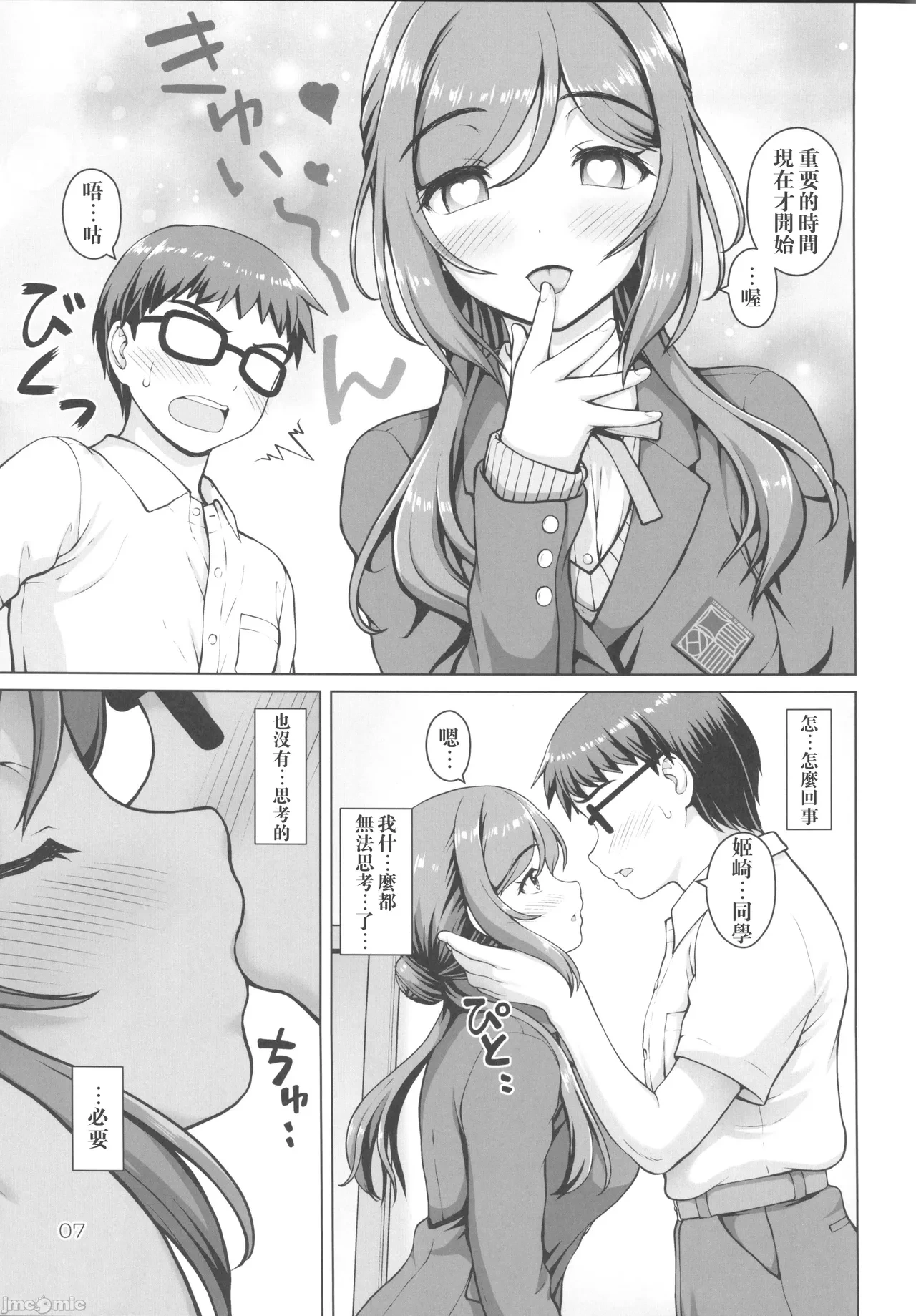หน้า 6