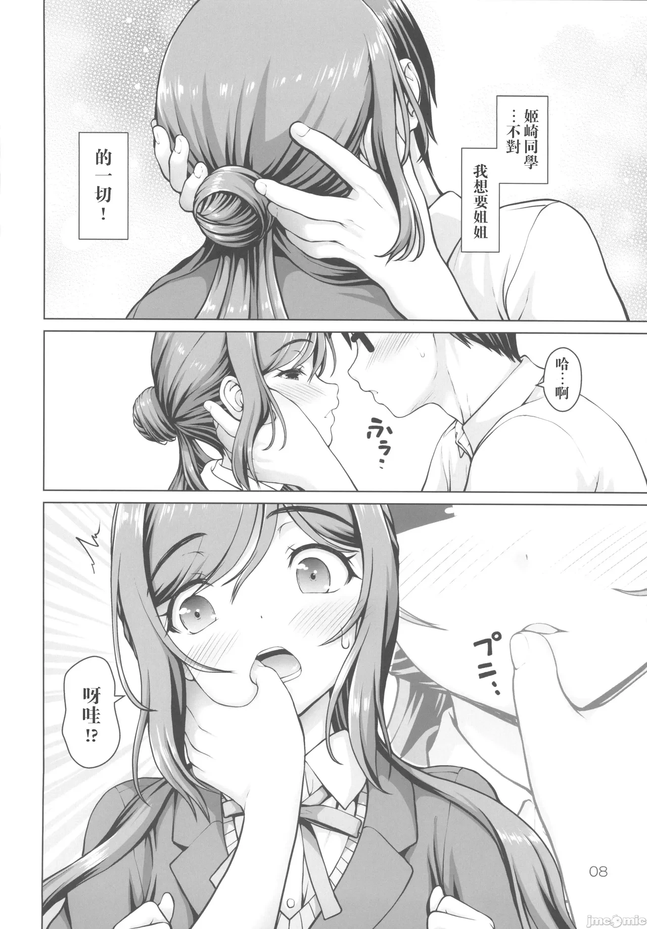 หน้า 7
