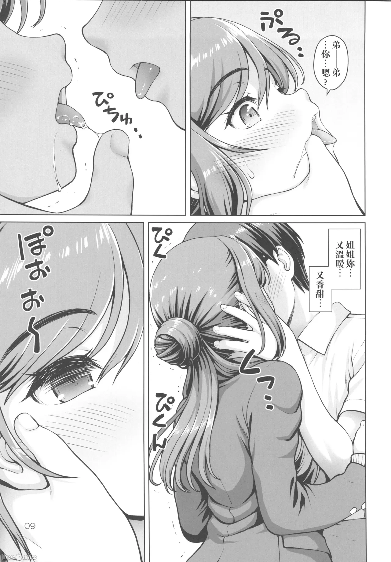 หน้า 8