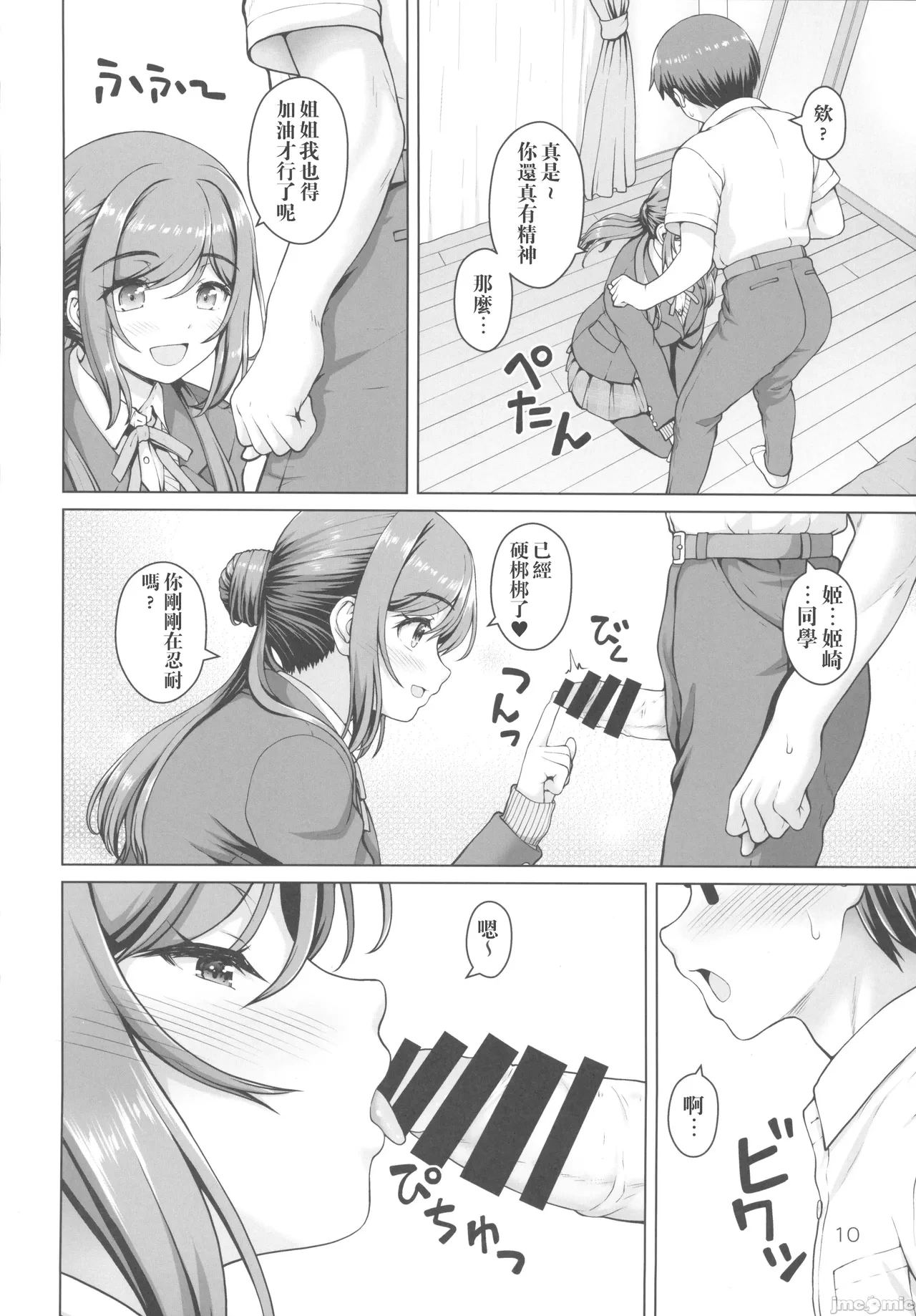หน้า 9