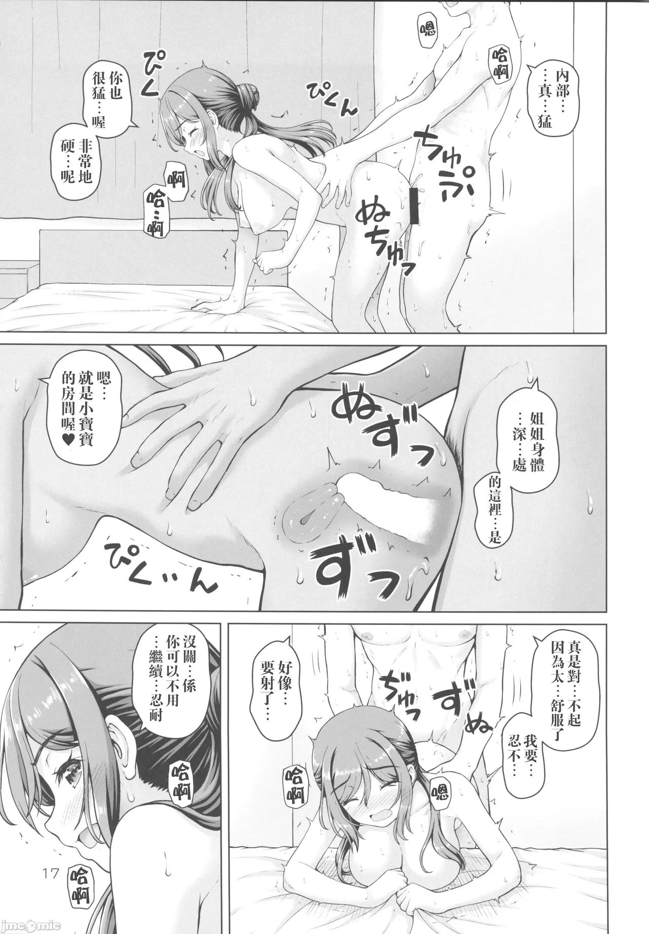 หน้า 16