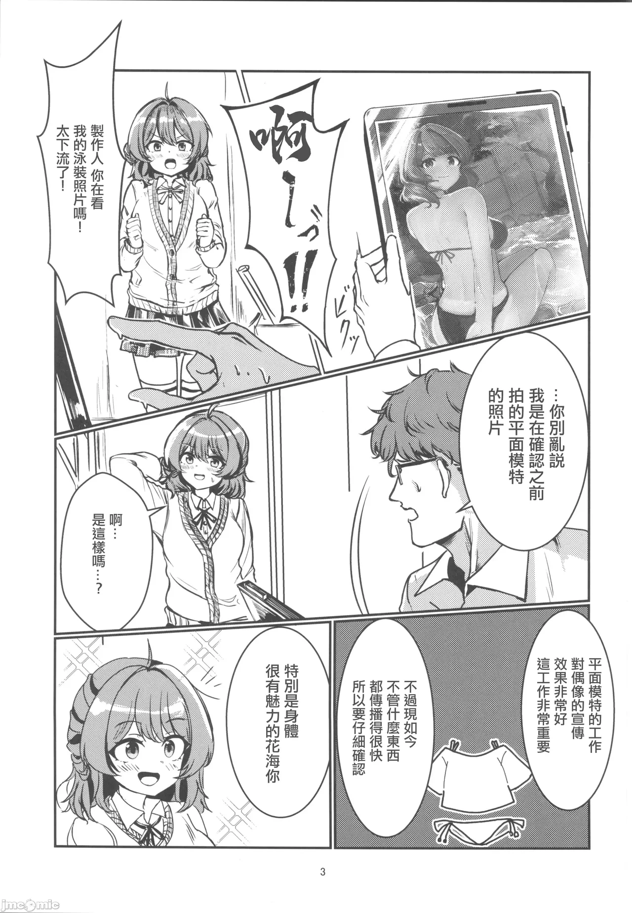หน้า 2