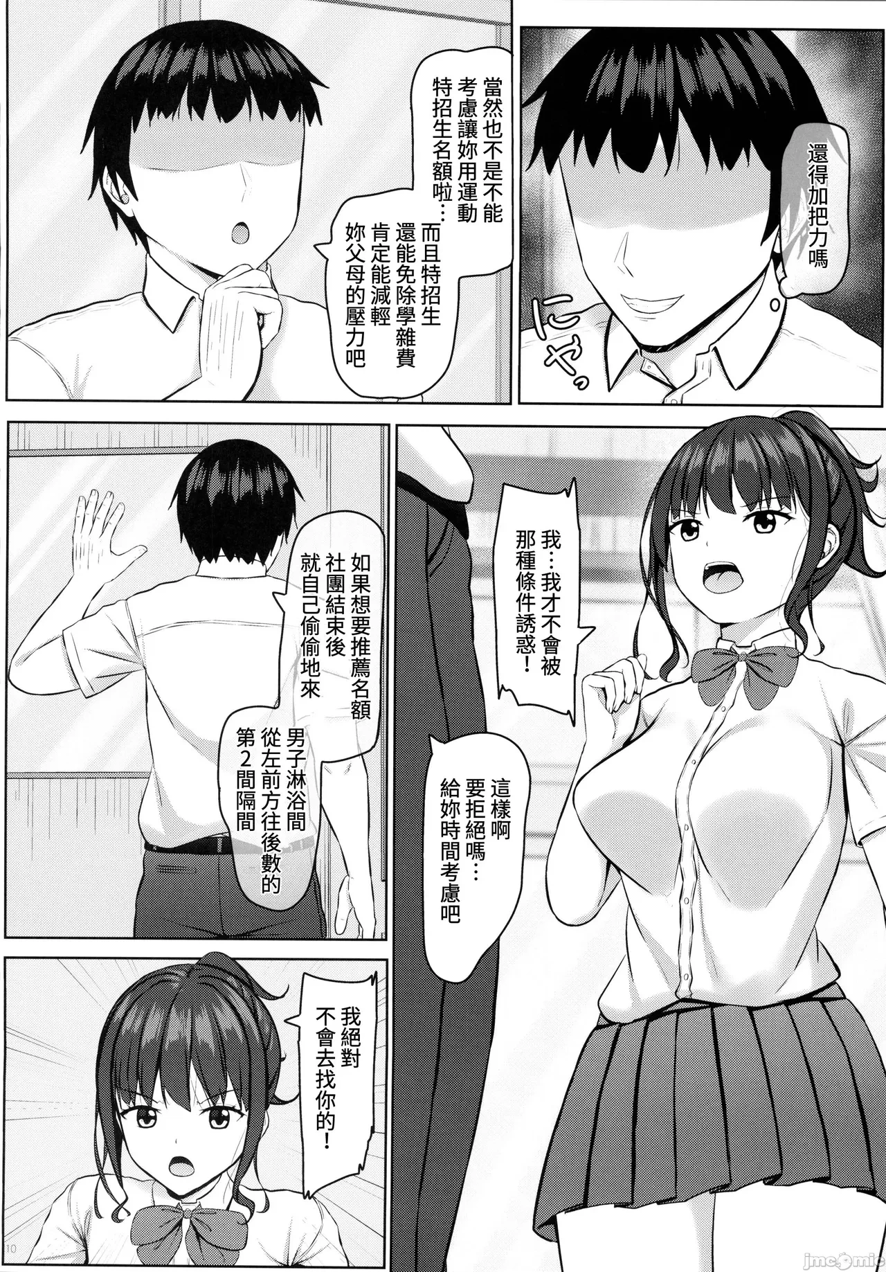 หน้า 9
