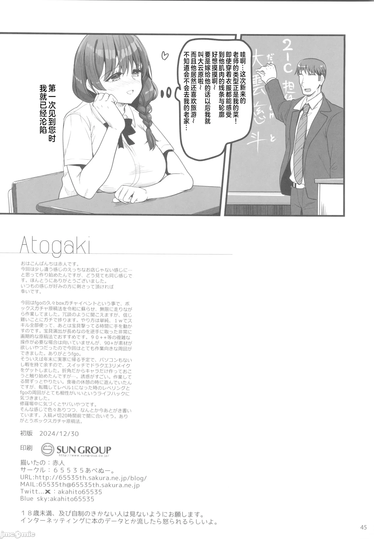 หน้า 44
