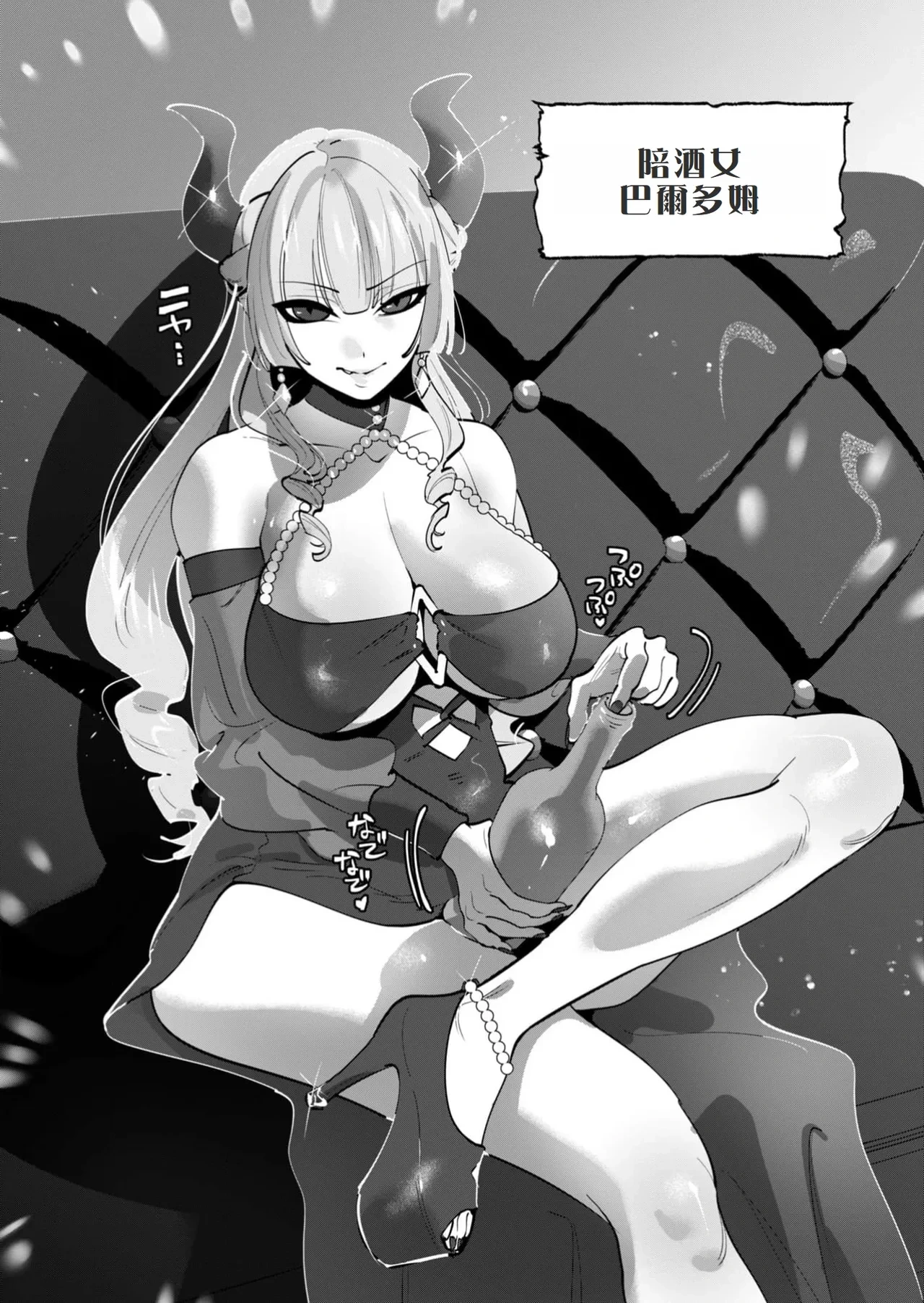 [Tooyama Burin] Yuusha-sama wa Houshuu ni Hitozuma o Gokibou desu 6 [Chinese] [我不當太刀俠了漢化]