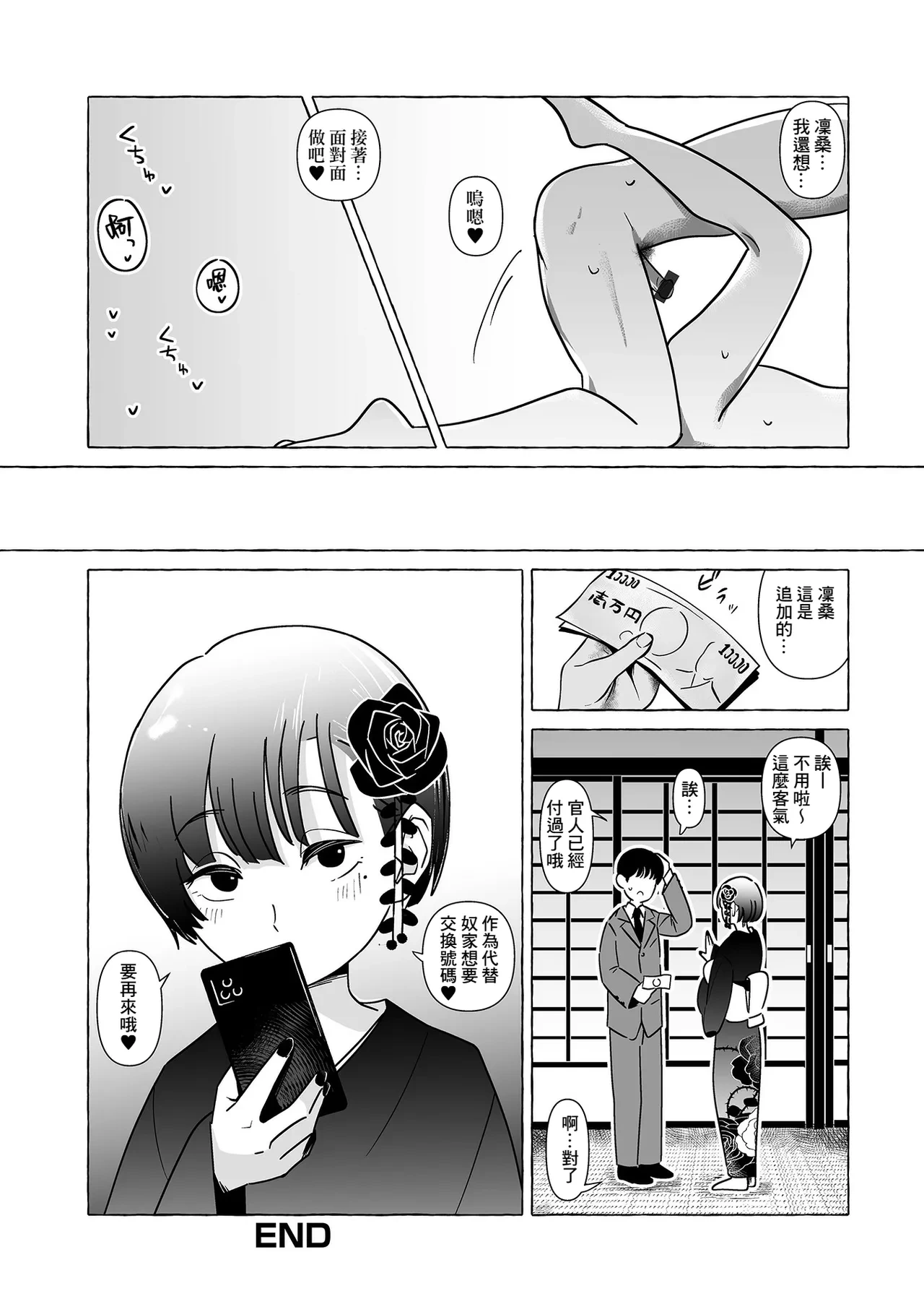 หน้า 16