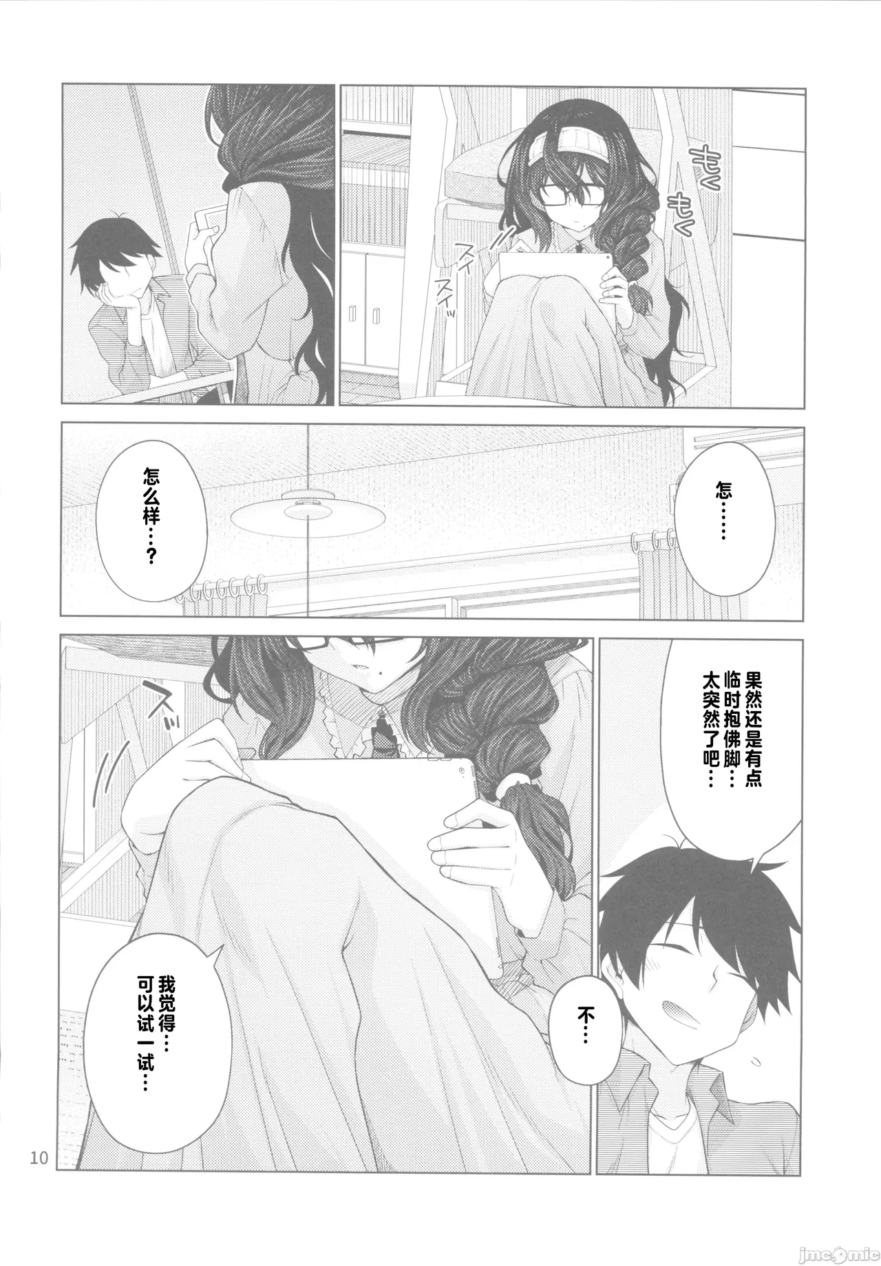 หน้า 9
