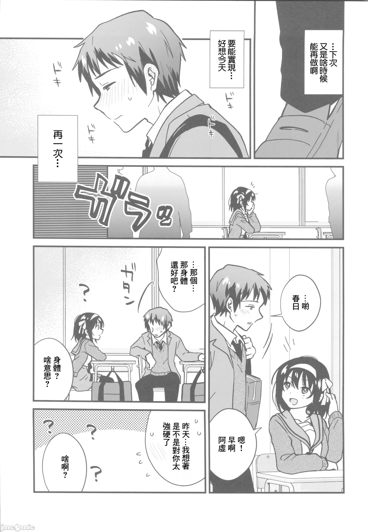 หน้า 6