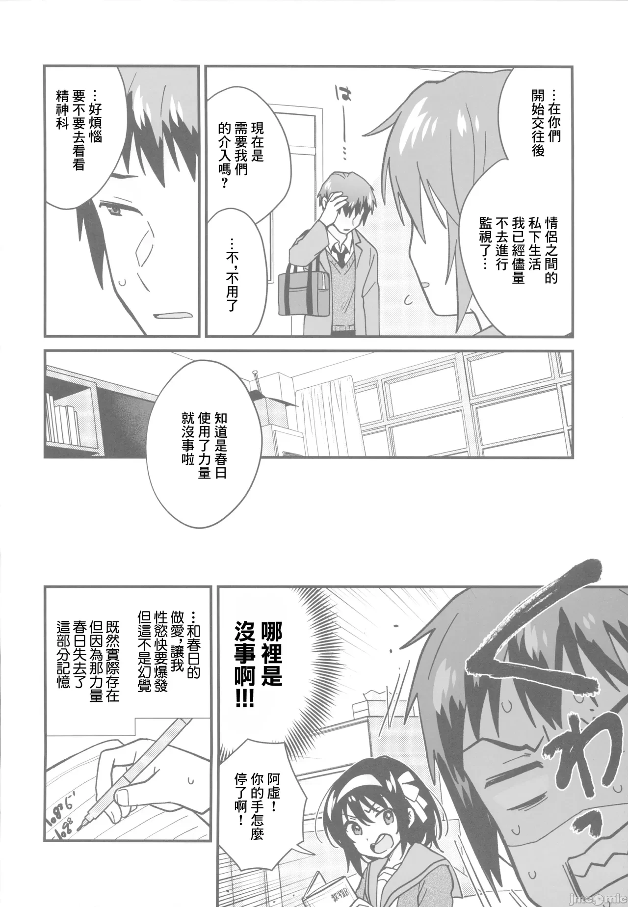 หน้า 9
