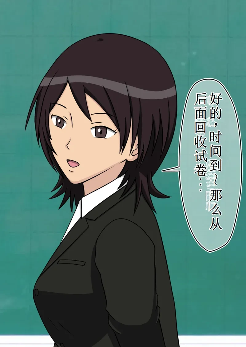 [STOP-ten] Jikan Teishi OnaDoll Kibitosai 1-nichime (Amagami) [Chinese] [OCR+LLM机翻]