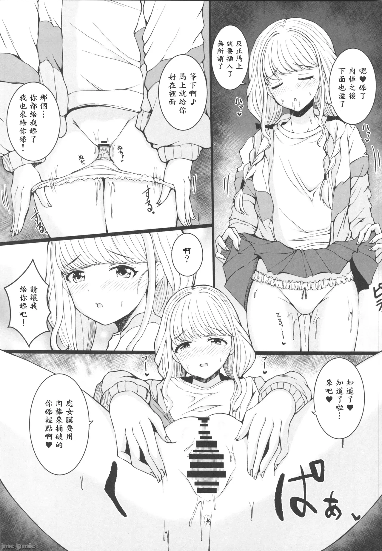 หน้า 8