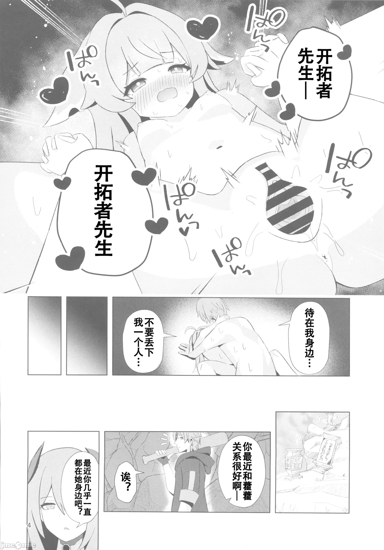 หน้า 3