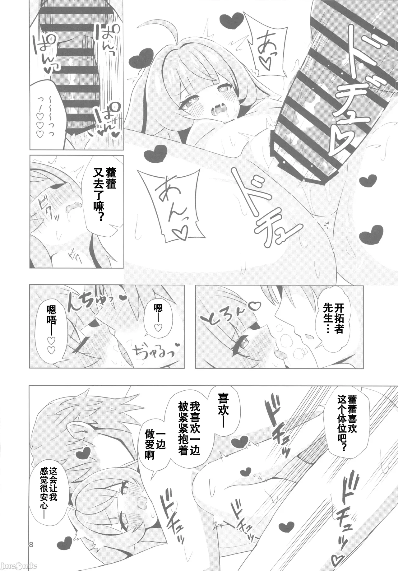 หน้า 7