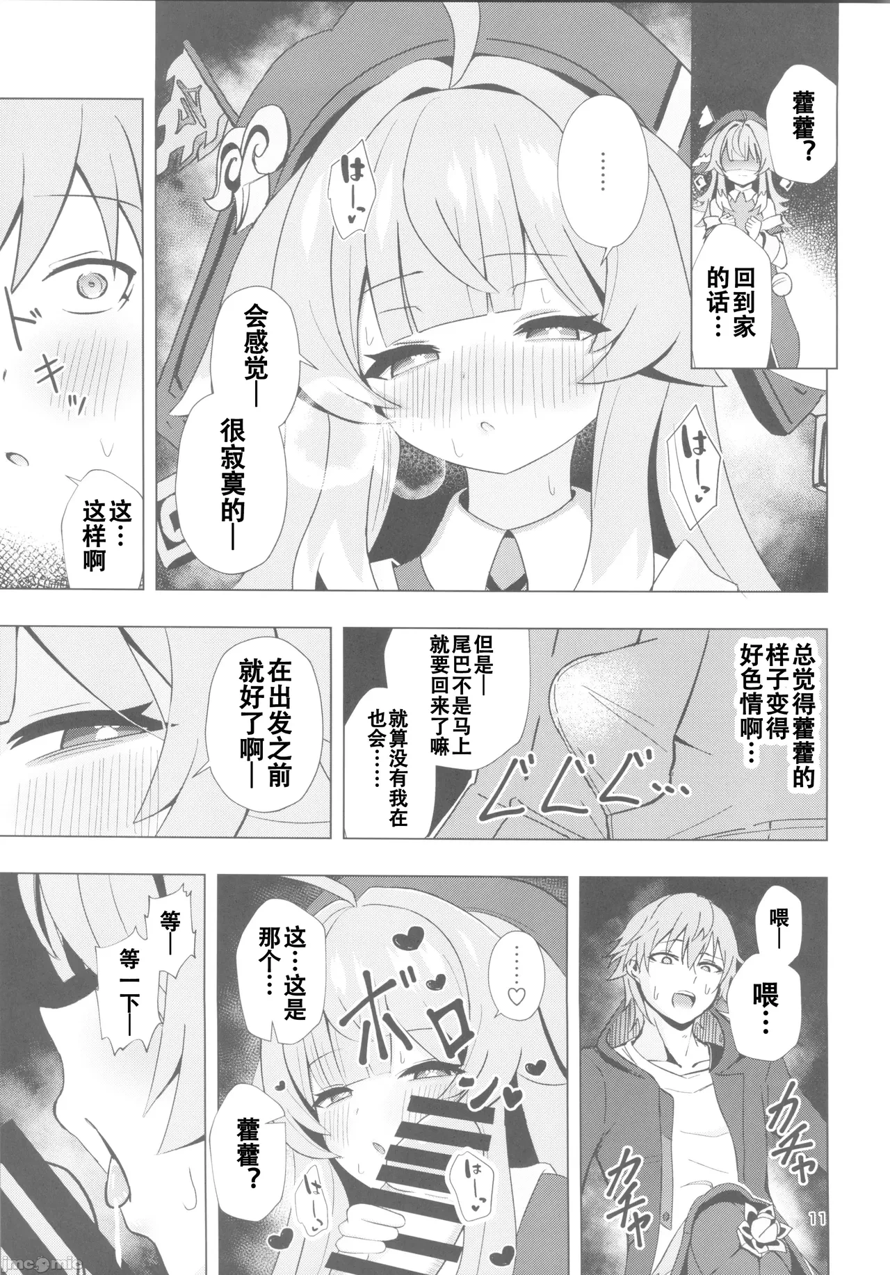 หน้า 10