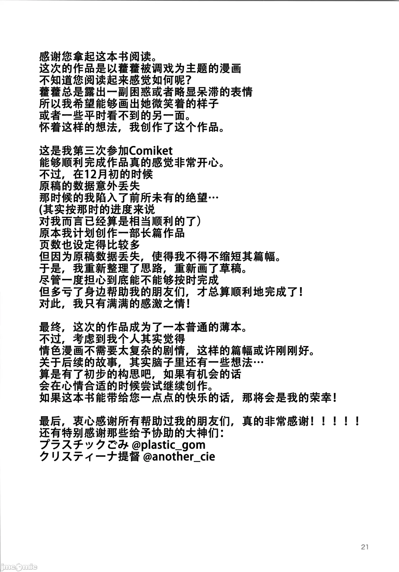 หน้า 20