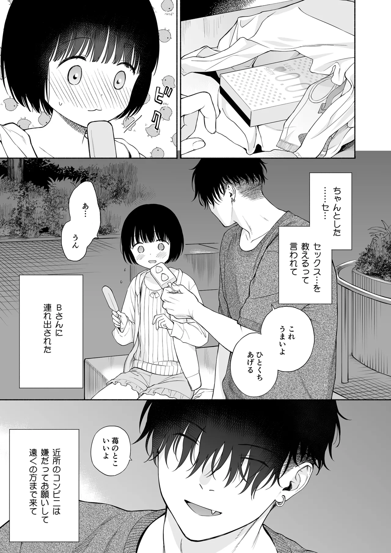 หน้า 7