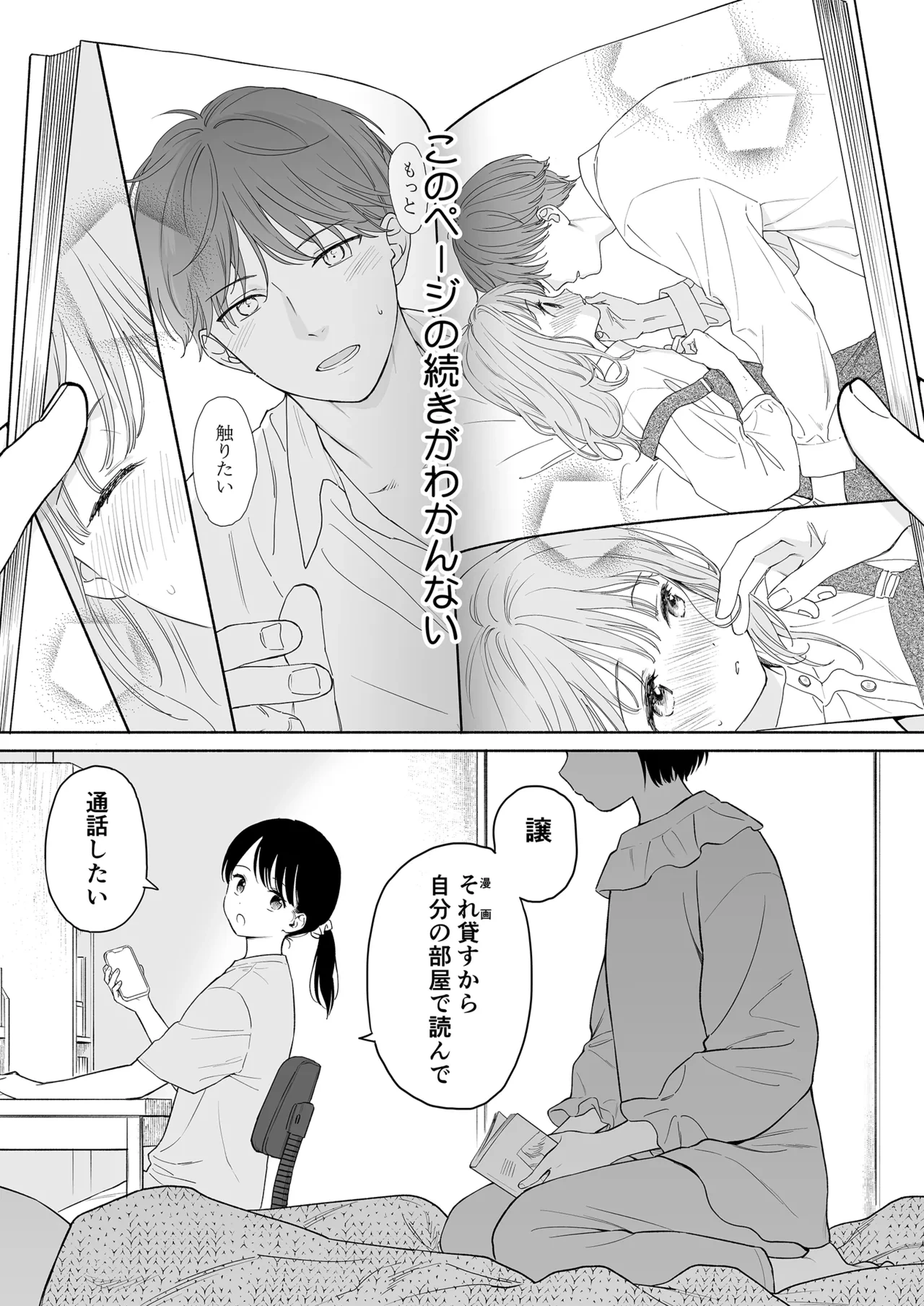 หน้า 102
