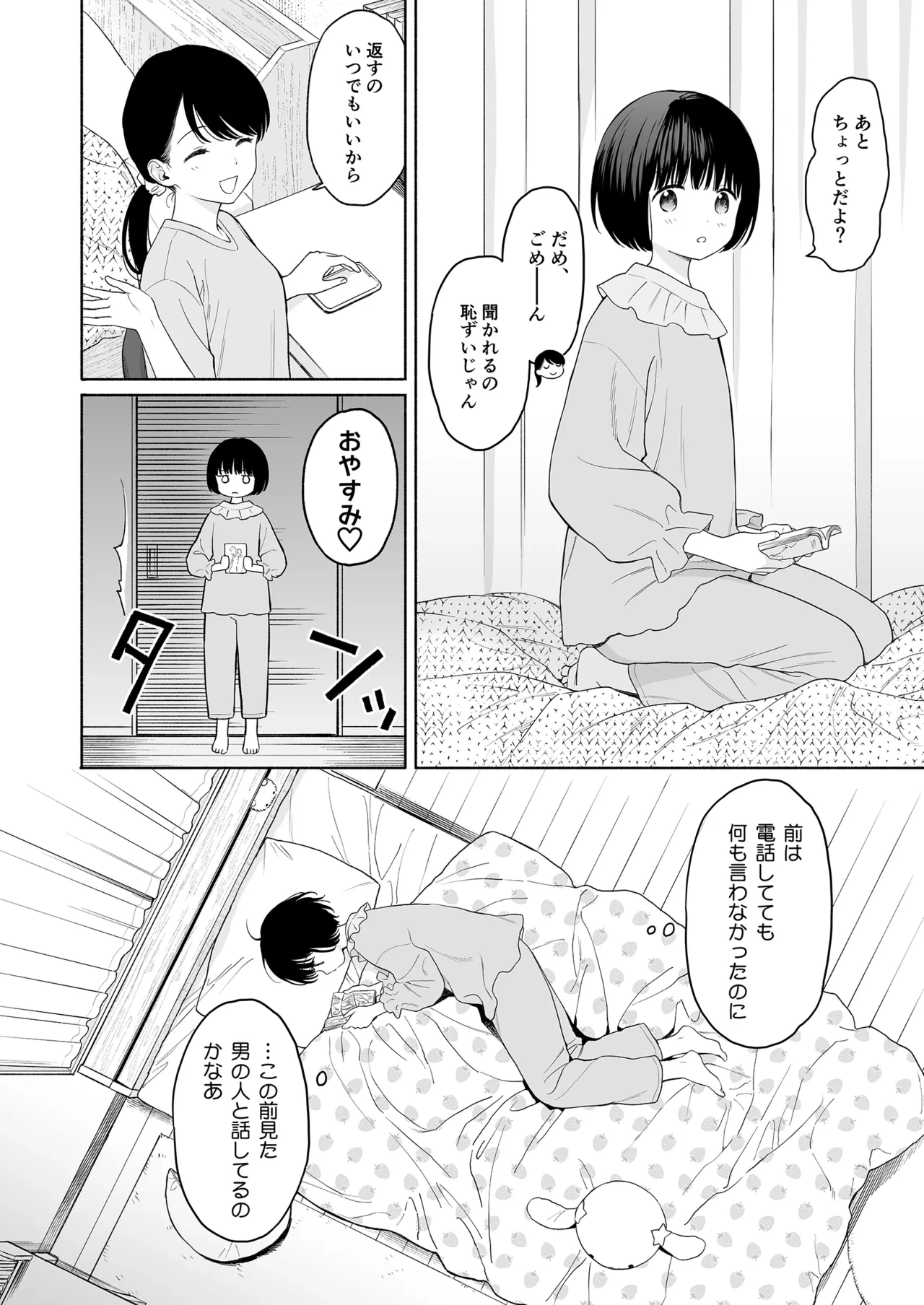 หน้า 103