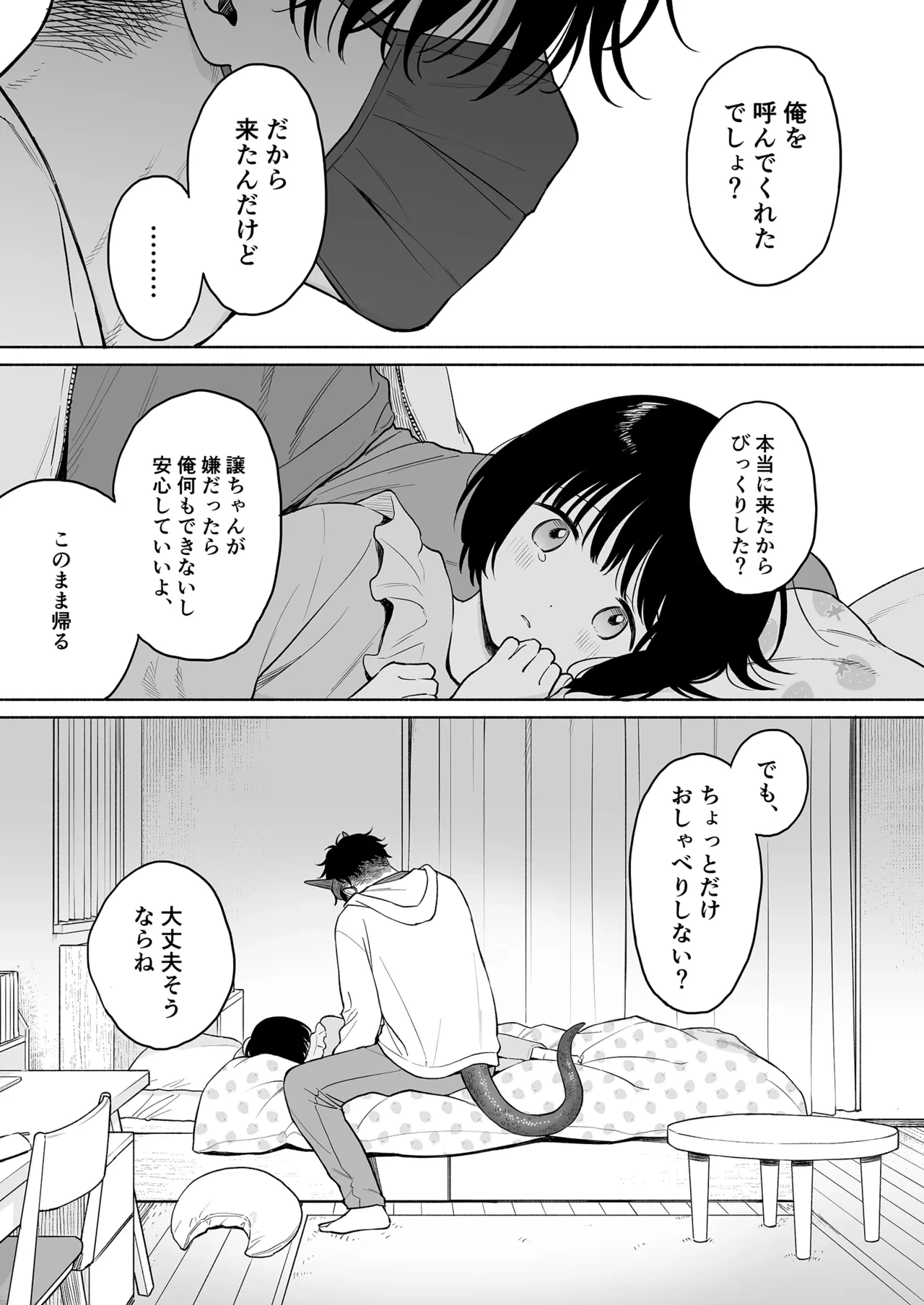 หน้า 110