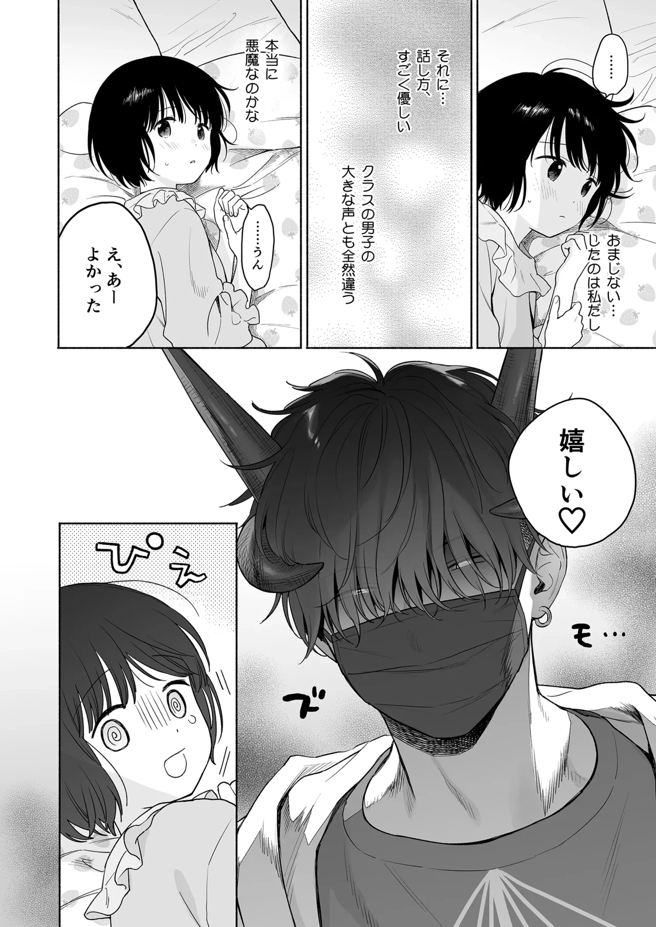 หน้า 111