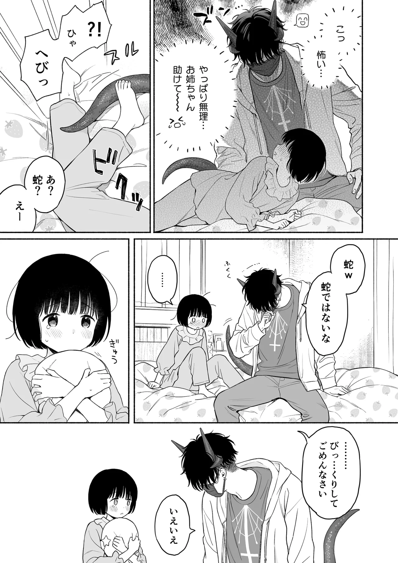 หน้า 112