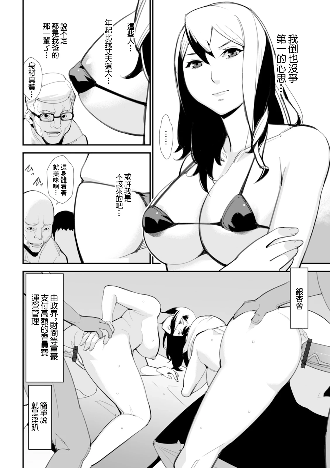 [Totoki Kikaku] Ichou no Kai (Web Haishin Gekkan Tonari no Kininaru Oku-san Vol. 042) [Chinese]