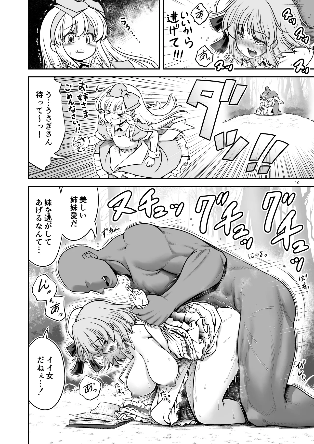 หน้า 10