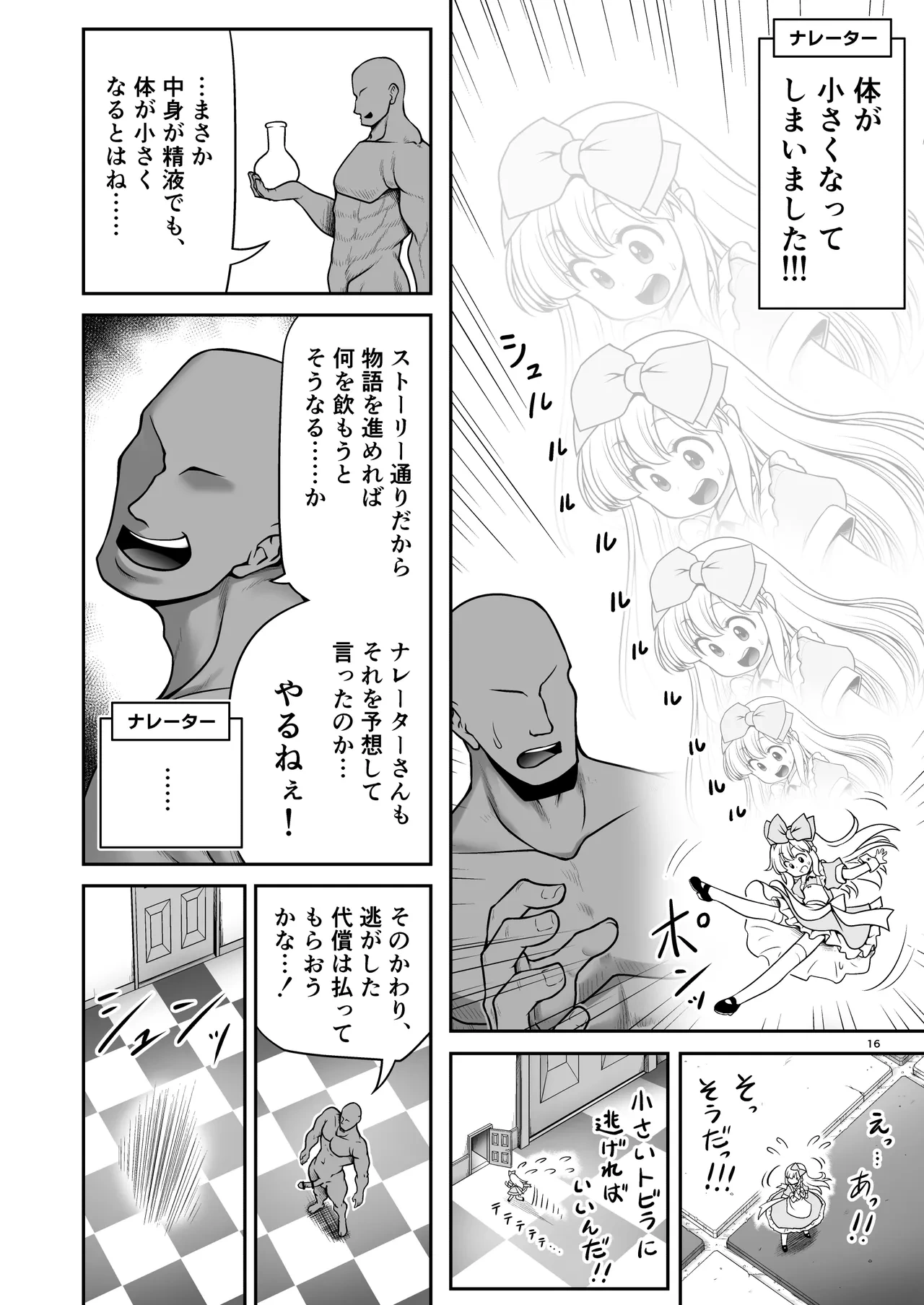 หน้า 16
