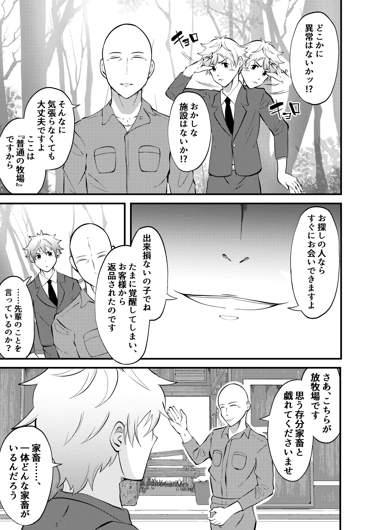 หน้า 6