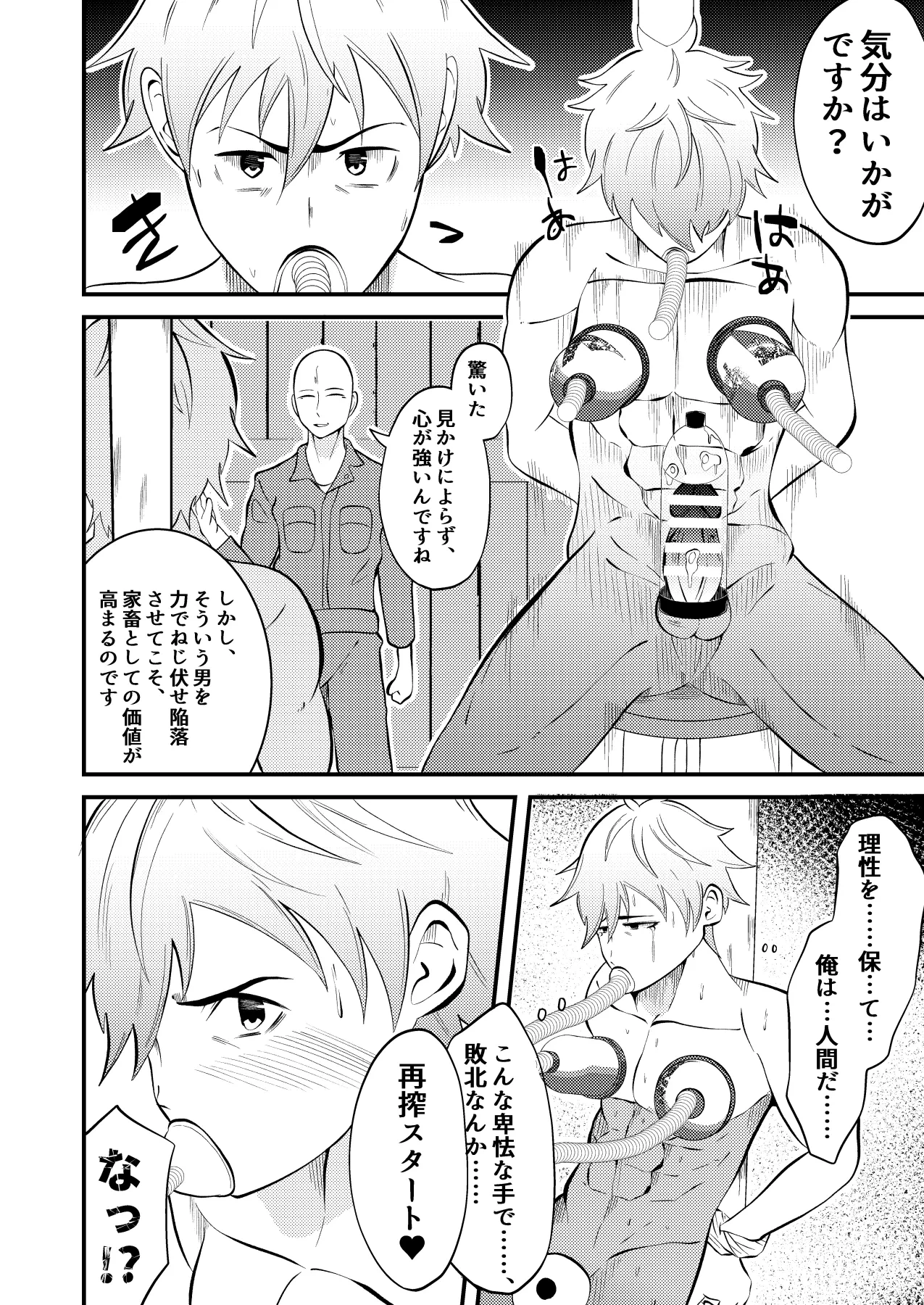 หน้า 23