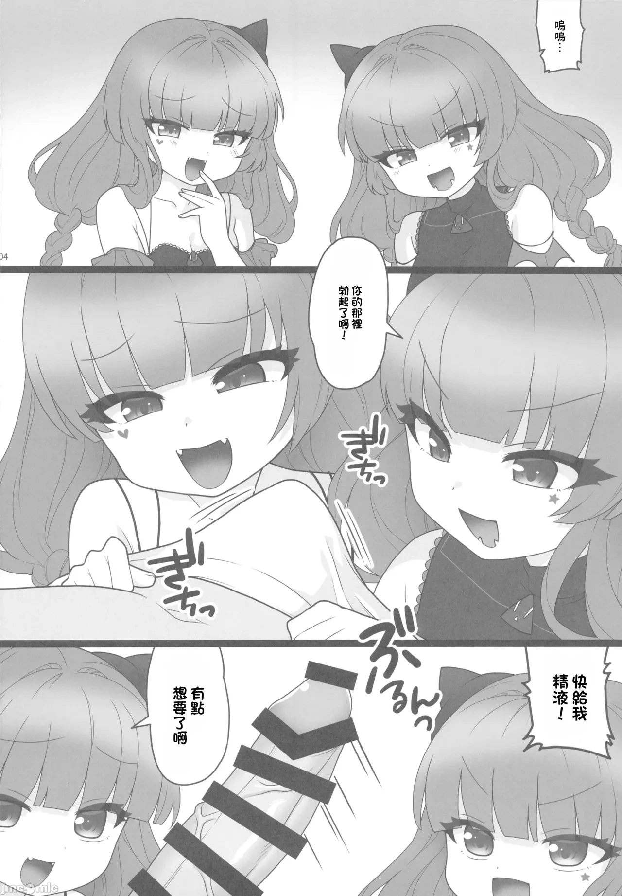 หน้า 3